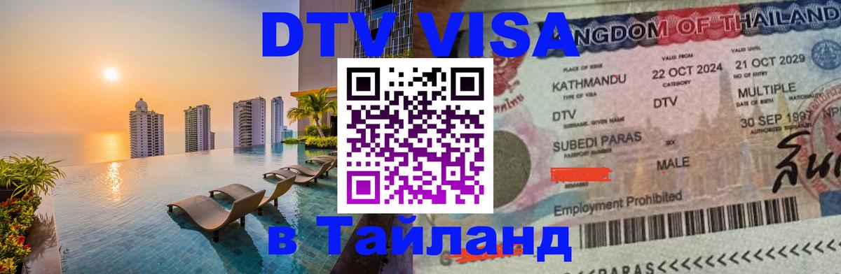 Оформление DTV визы под ключ: стоимость и тарифы, только загранпаспорт - Химки 